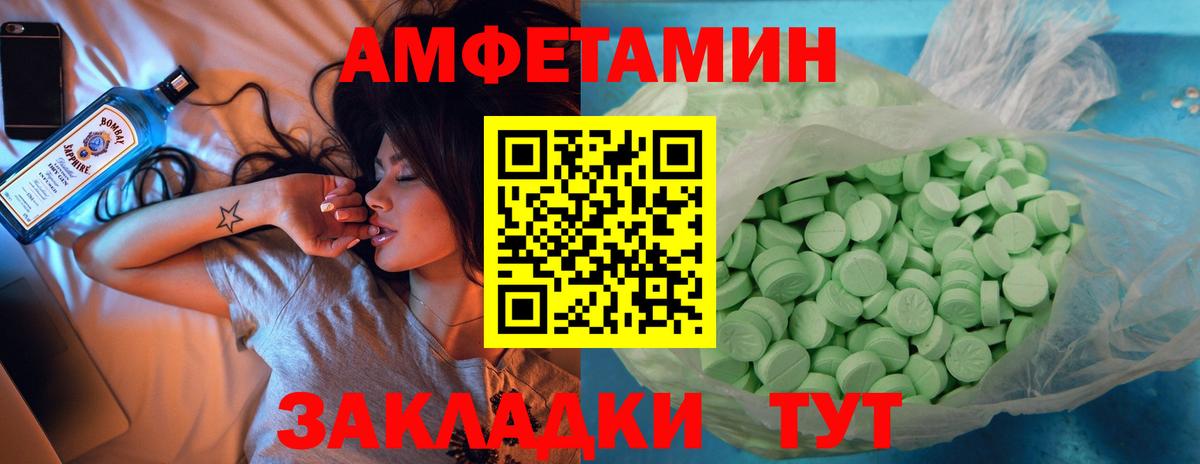 Amphetamine  АМФ Premium  Вход с VPN  Находка 