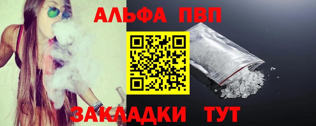 A-PVP мука  Alpha-PVP  A PVP СК  Вход с VPN  Находка  Alpha PVP СК КРИС 