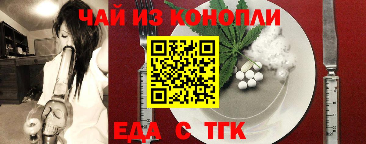 Находка  Еда ТГК марихуана  Вход с VPN 