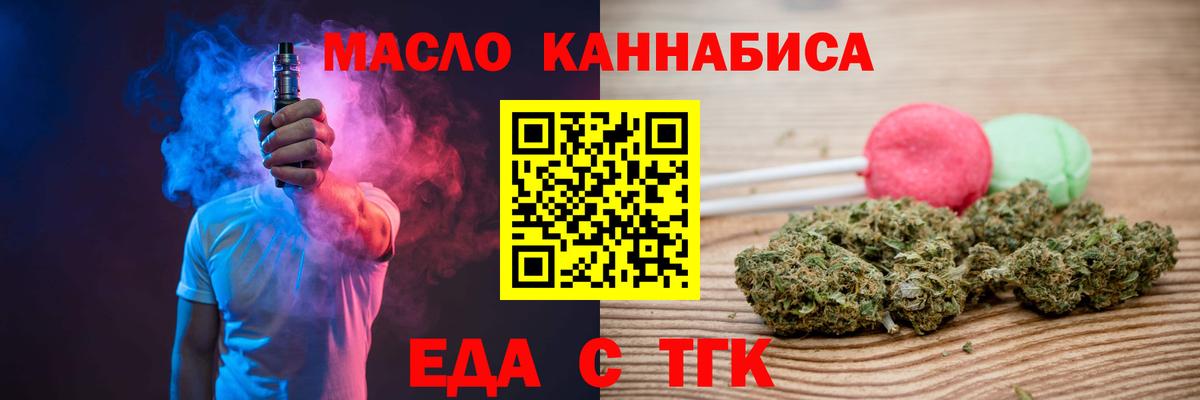 Cannafood конопля Находка