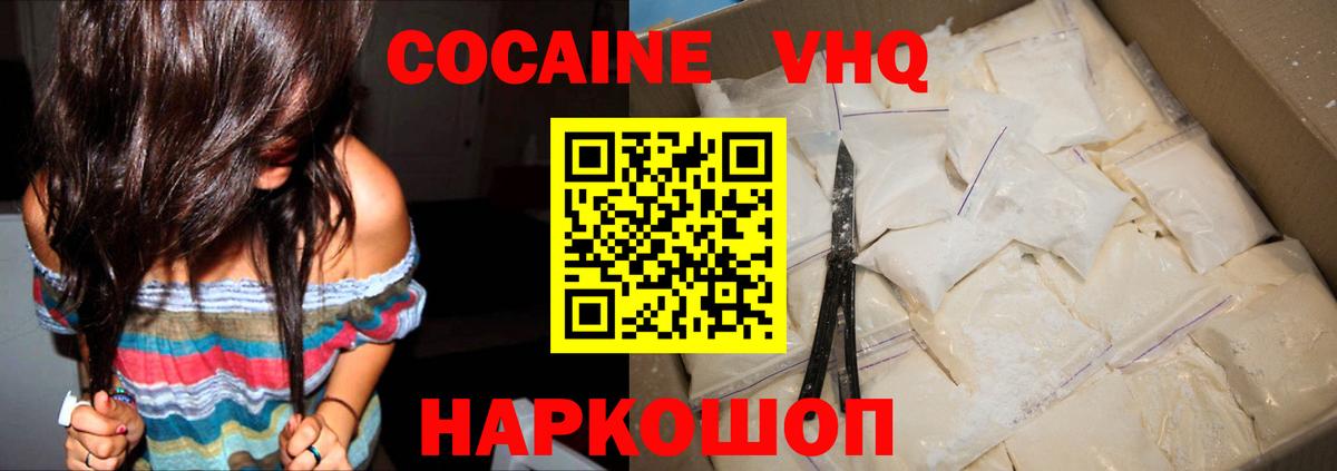 Cocaine Columbia  Кокаин  КОКАИН Колумбийский  Находка  Вход с VPN 
