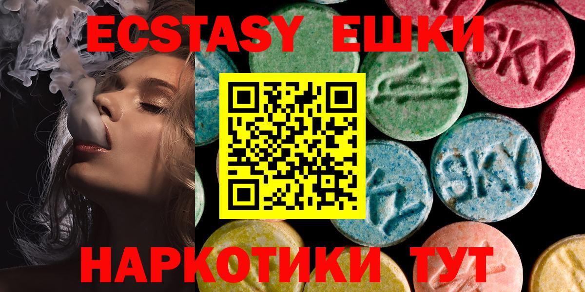 Экстази таблы  где купить наркотик  Находка  Ecstasy 280 MDMA  Вход с VPN 