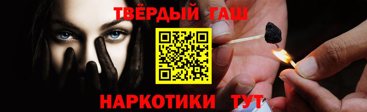 ГАШИШ Ice-O-Lator  Вход с VPN  ГАШИШ  где можно купить наркотик  ГАШИШ 40% ТГК  Находка 