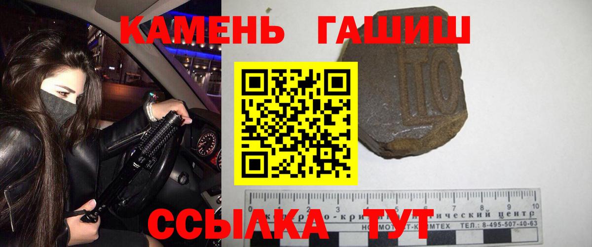 ГАШ Изолятор Находка