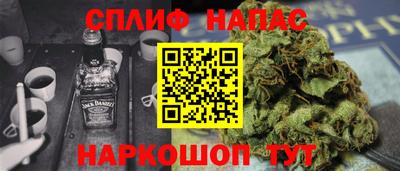 спайс Нальчик