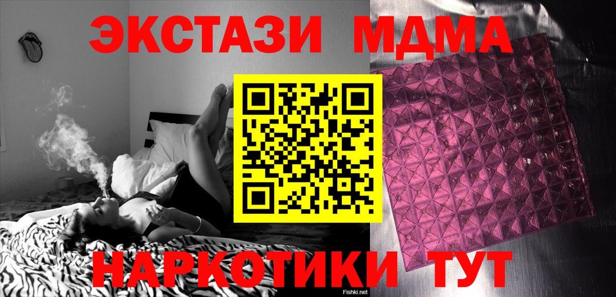 Находка  МДМА Molly  MDMA Molly  Вход с VPN 