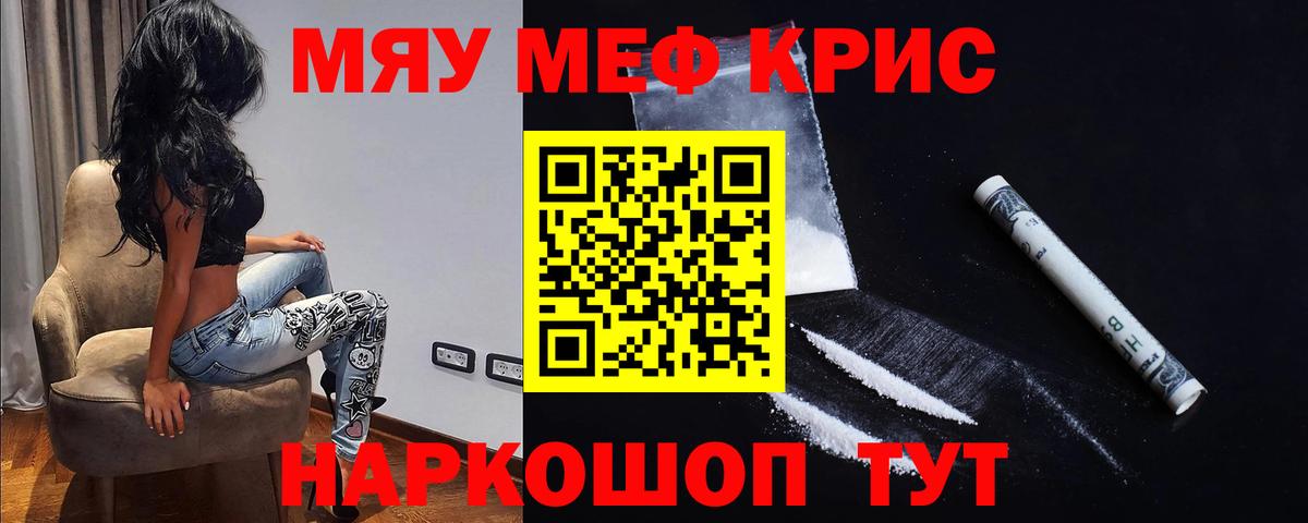 Мефедрон  Находка