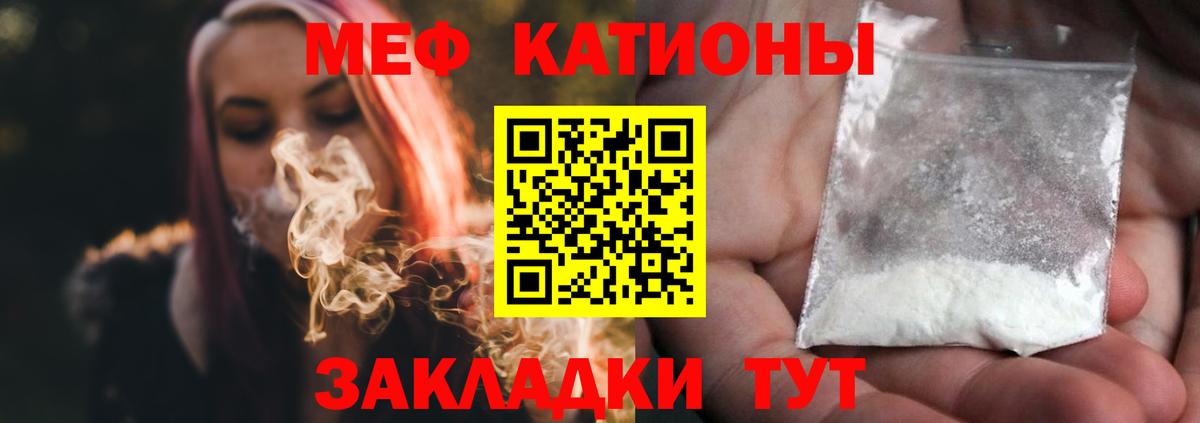 МЕФ мука  МЕФ кристаллы  Меф  МЕФ  Находка  Вход с VPN 