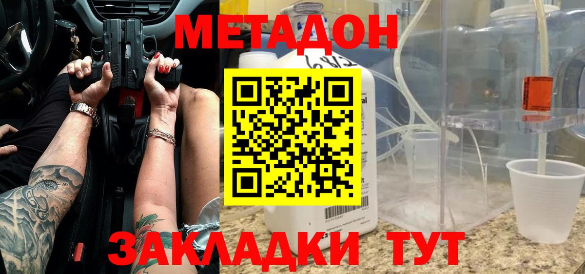 OMG как войти  Вход с VPN  Находка  Метадон кристалл 