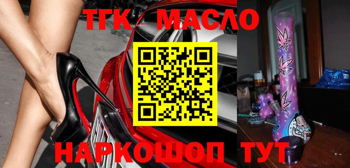 ТГК концентрат Находка